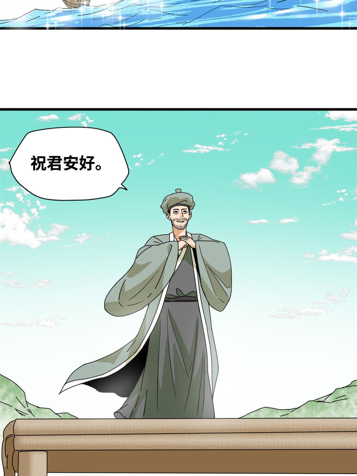 203 老哥见面泪汪汪43