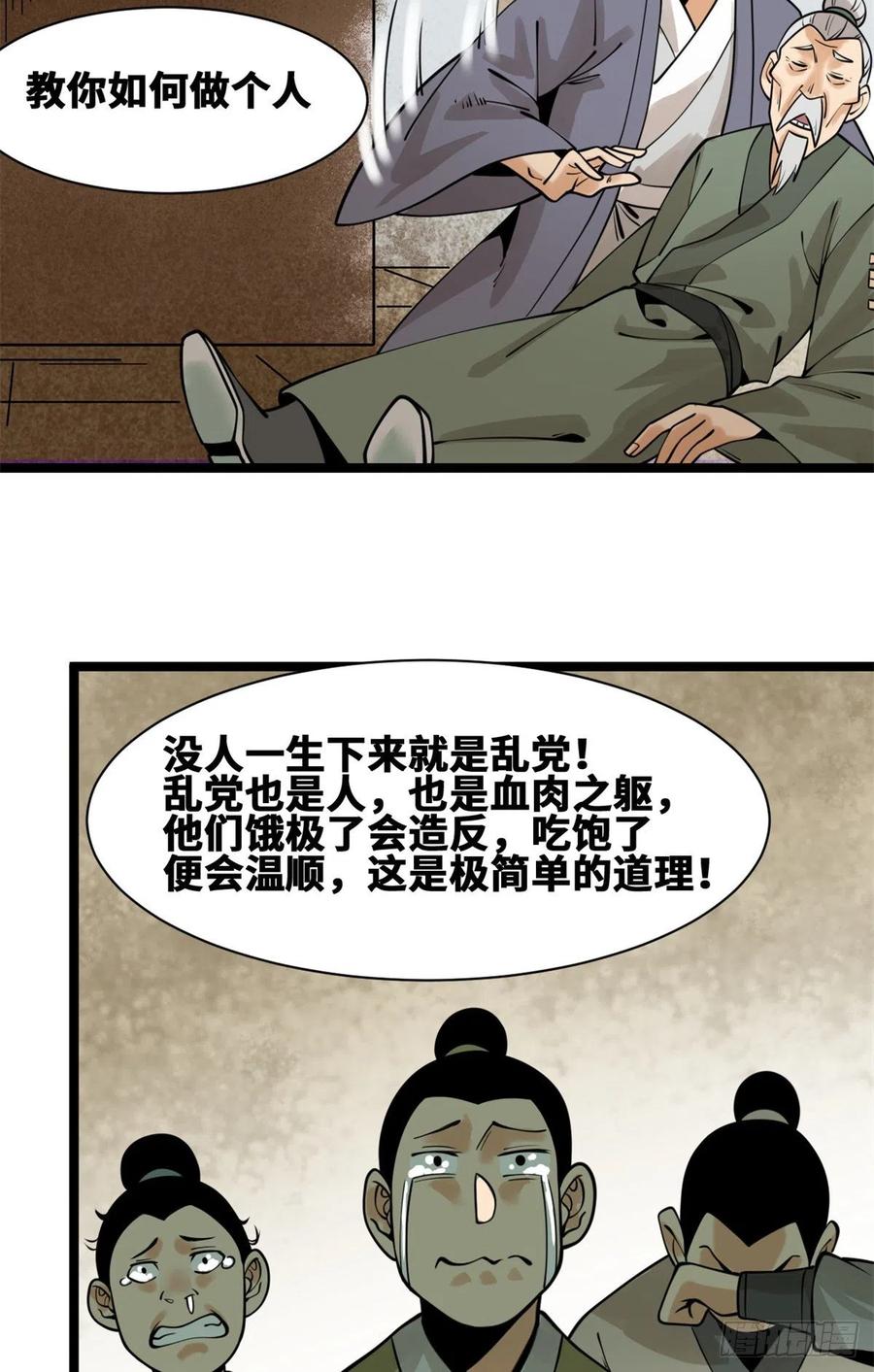 95 方继藩的一课9