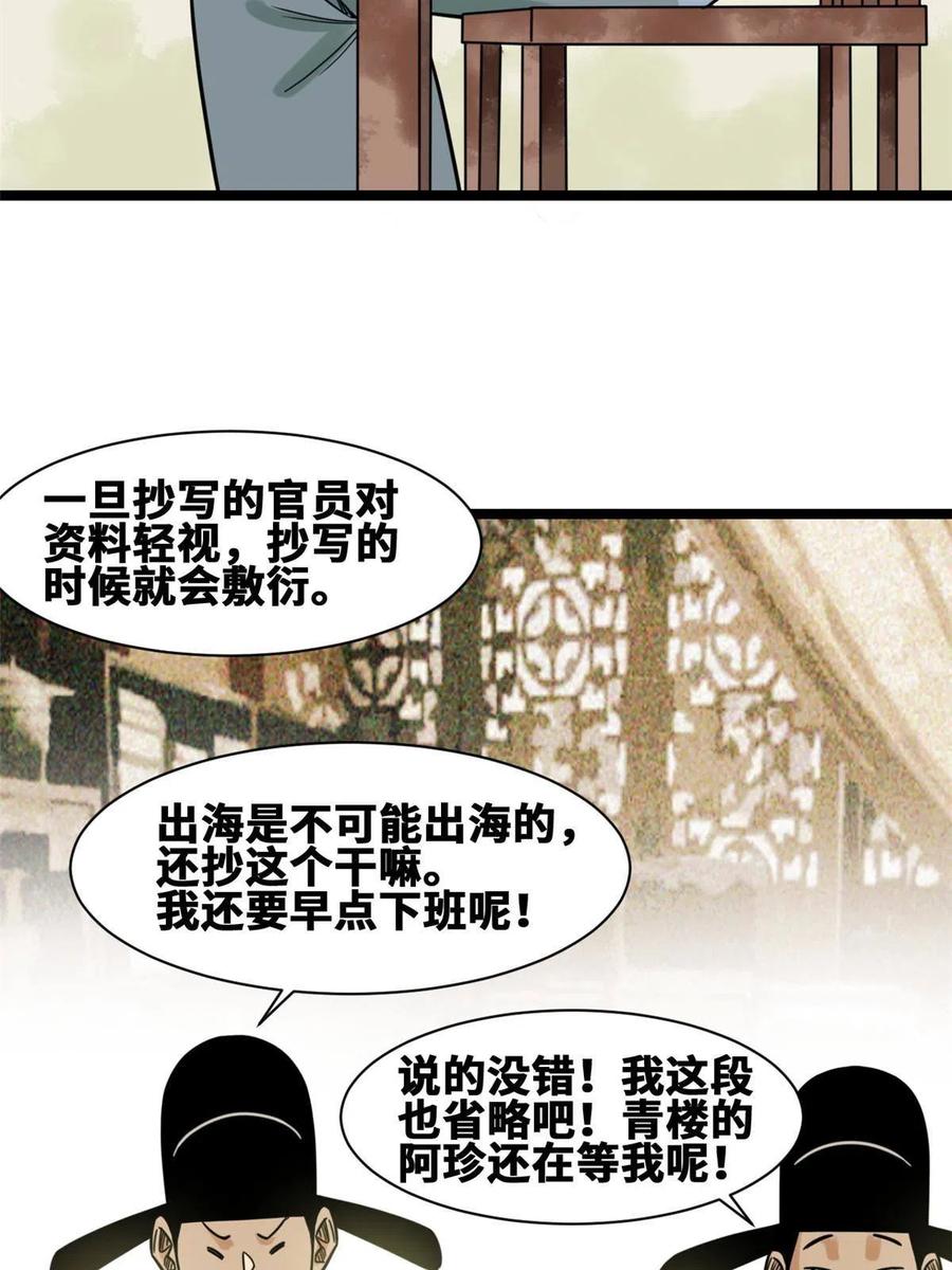 139 这一拳是为了下西洋35