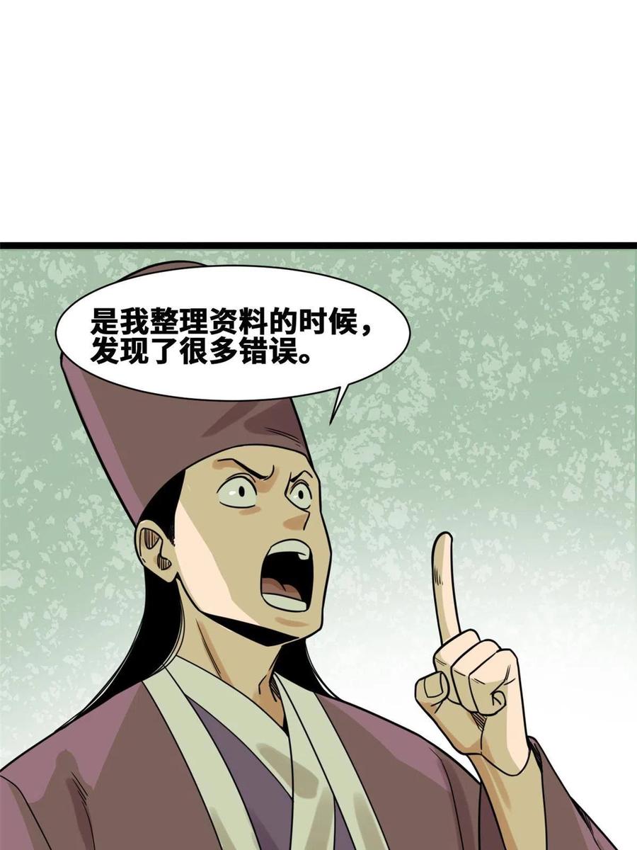 139 这一拳是为了下西洋22