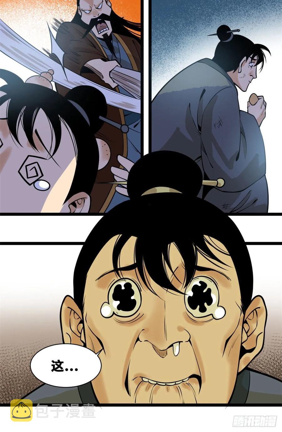 第82话 屯田才是刚需5