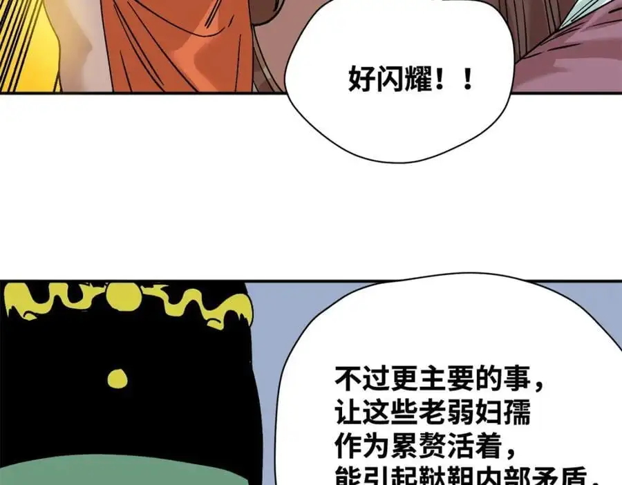291 太子的英勇44