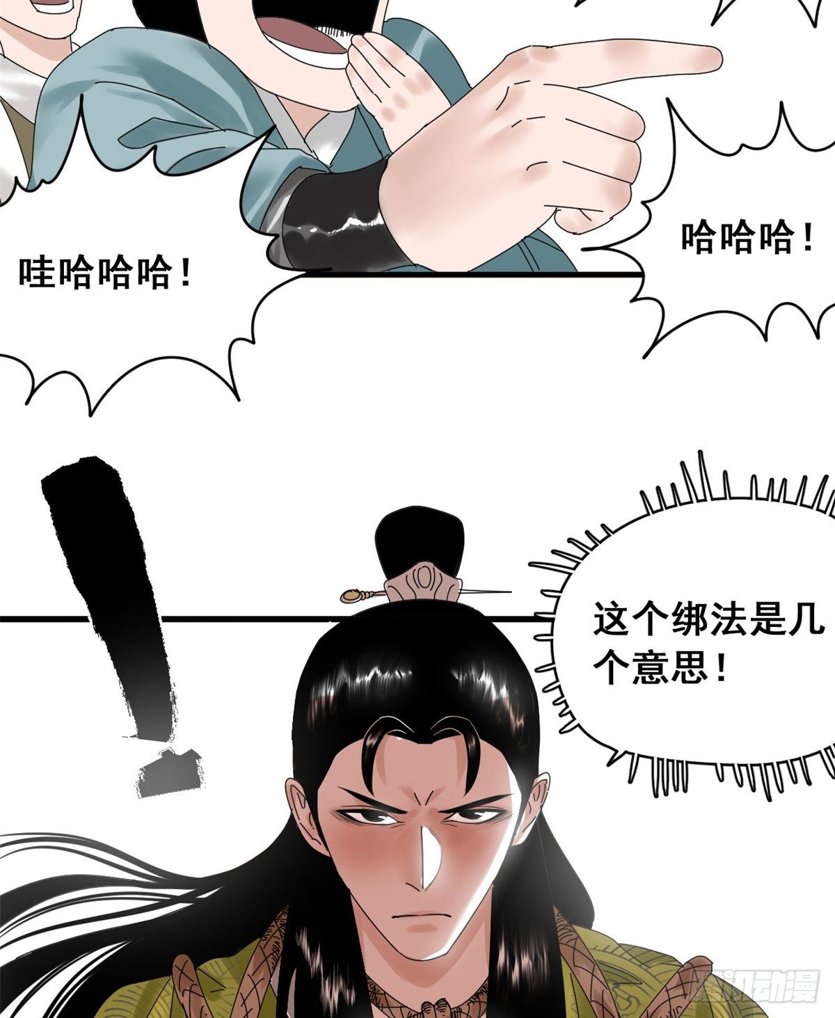 第6话 败家子参加考试30