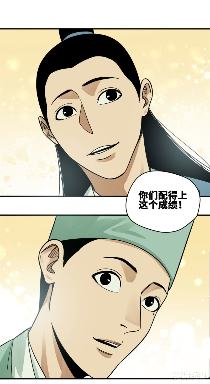 第60话 唐伯虎语塞13