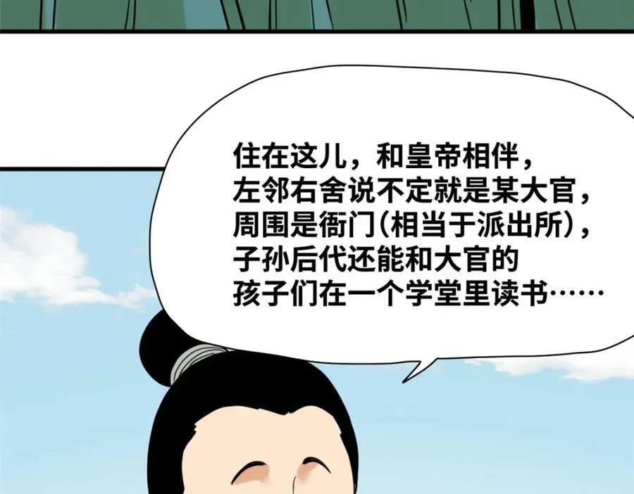 298 买房热43