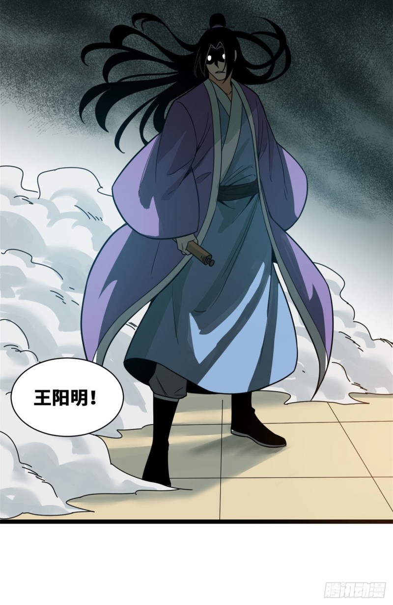 第89话 贵州米鲁之乱25
