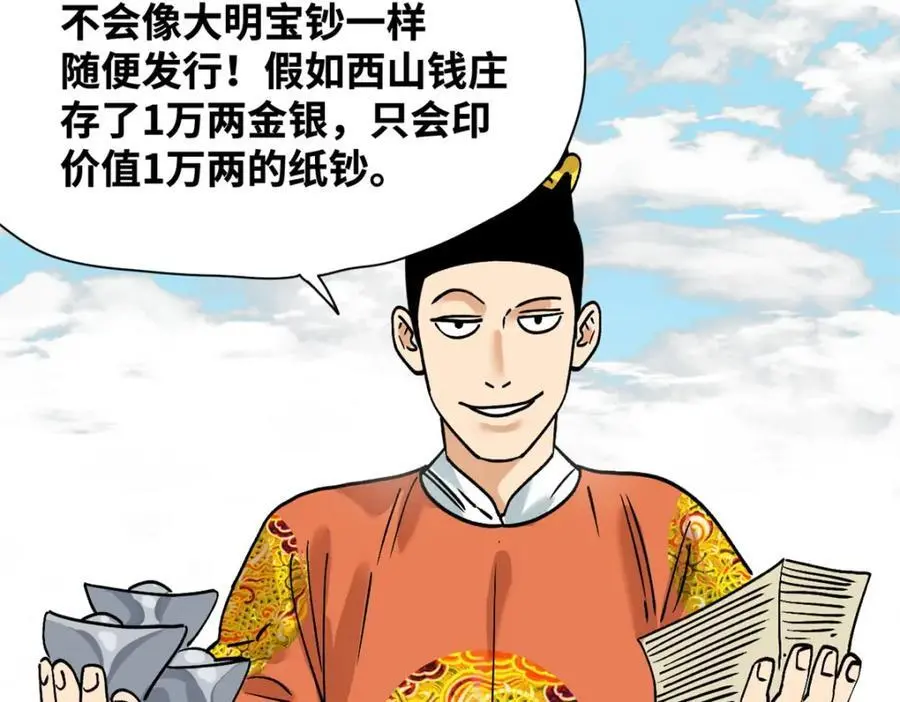 285 西山钱庄47