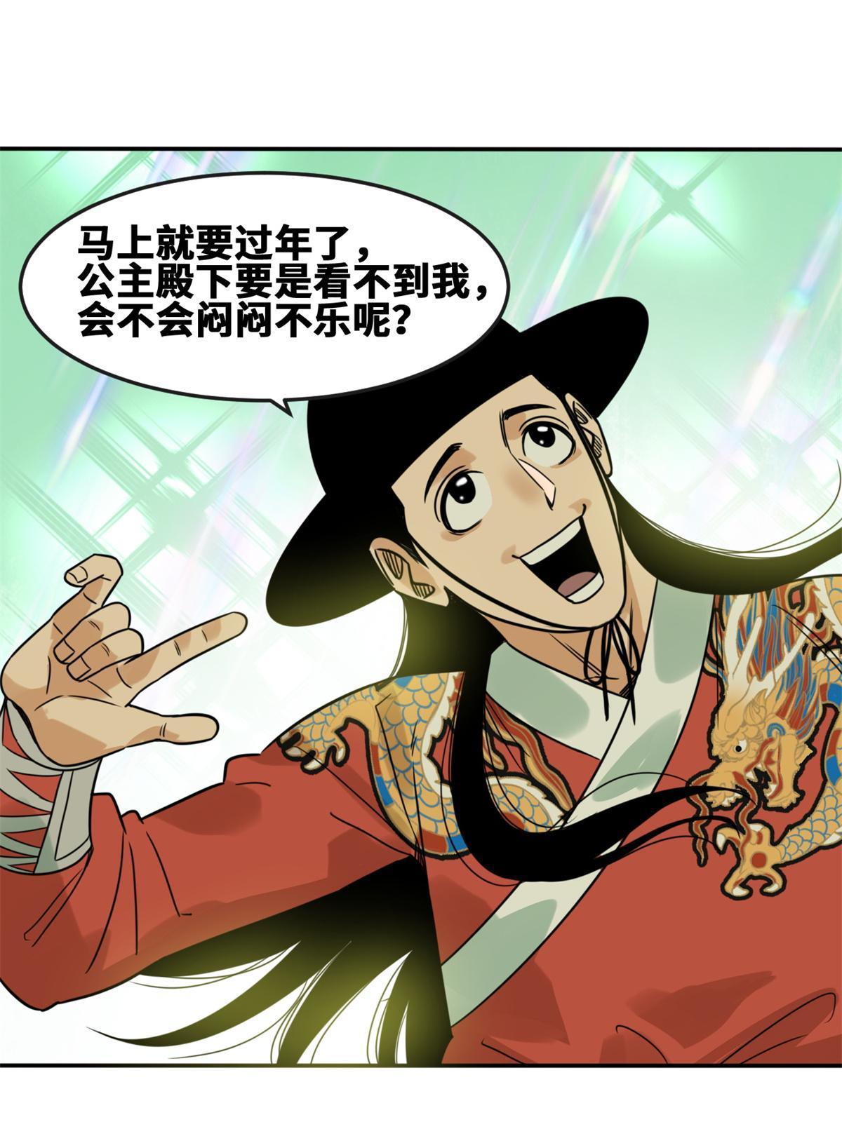 163 骗公主出宫3