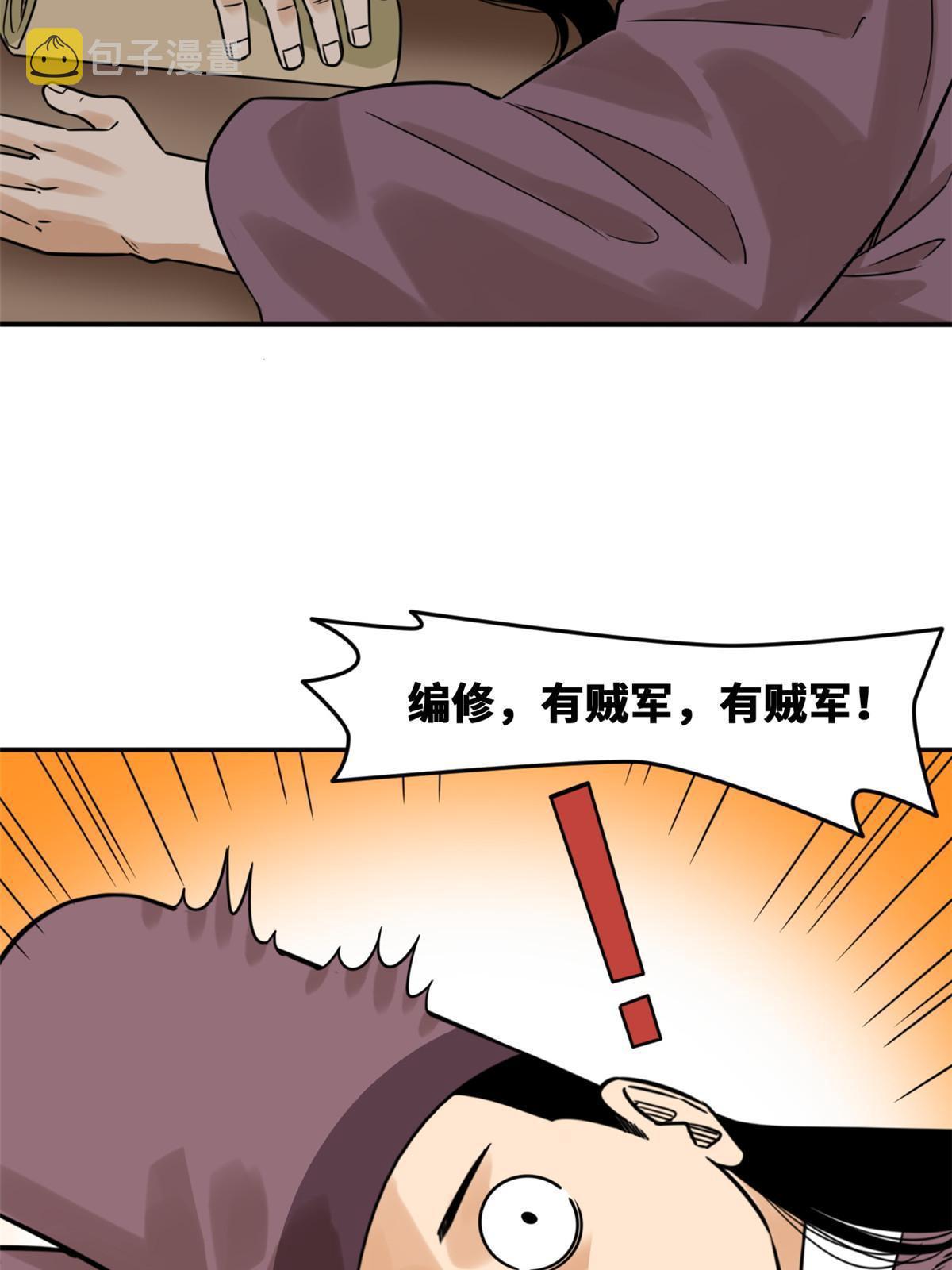 171 触怒别国6