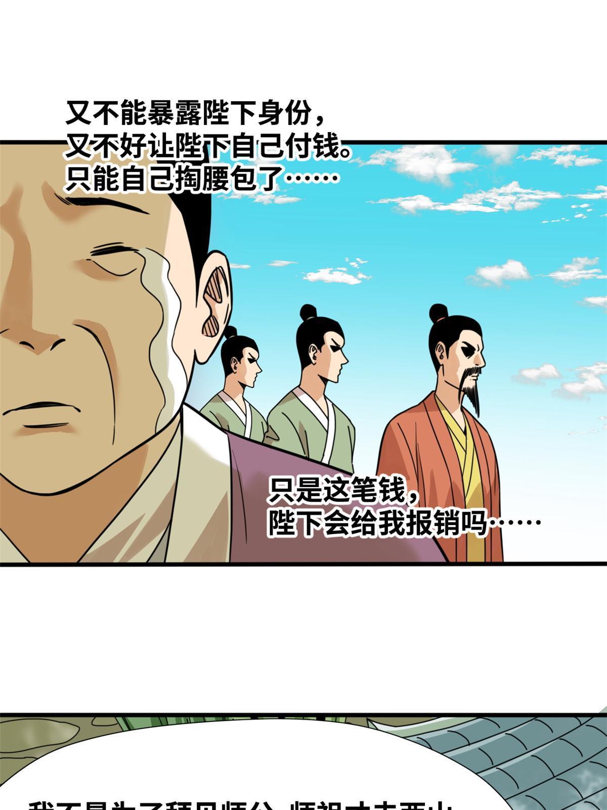 199 趁机赚钱33