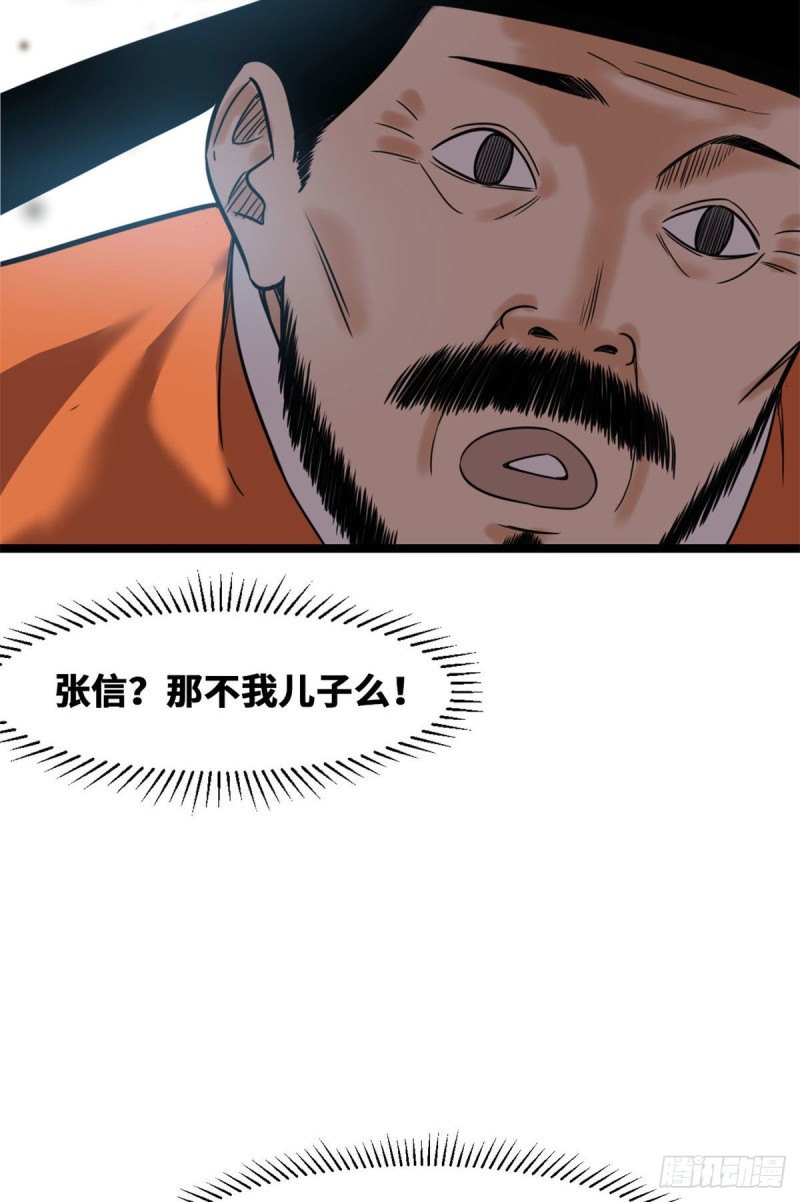第85话 产量翻倍？11