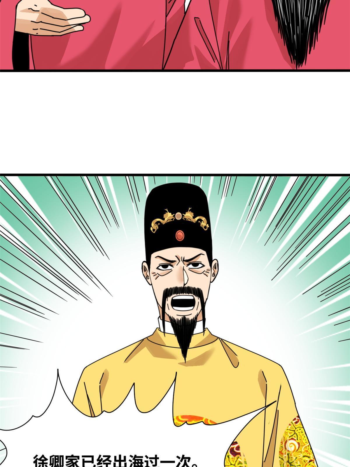 205 征服极西之地26