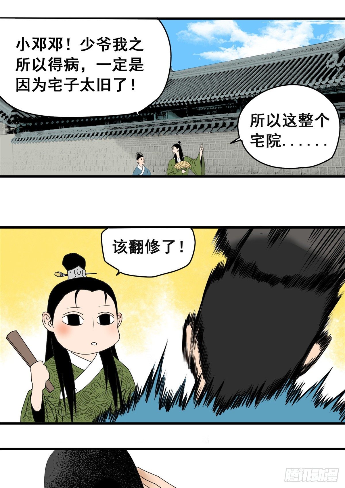 第3话 崽卖爷田心痛痛14