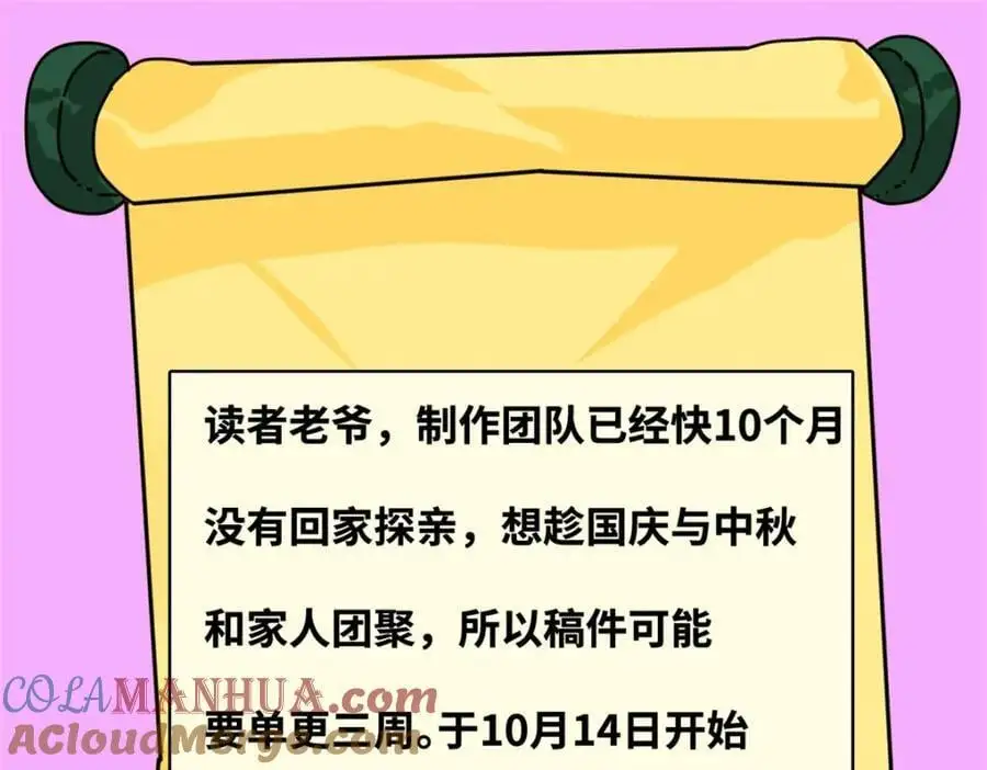 274 公主要生了60