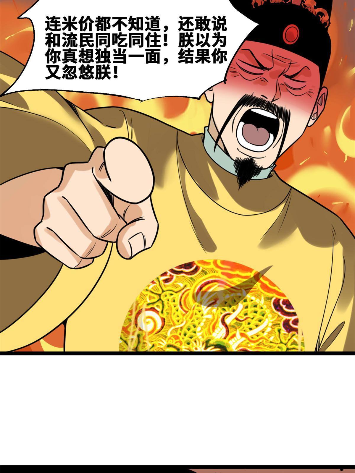 153 太子怼皇帝14