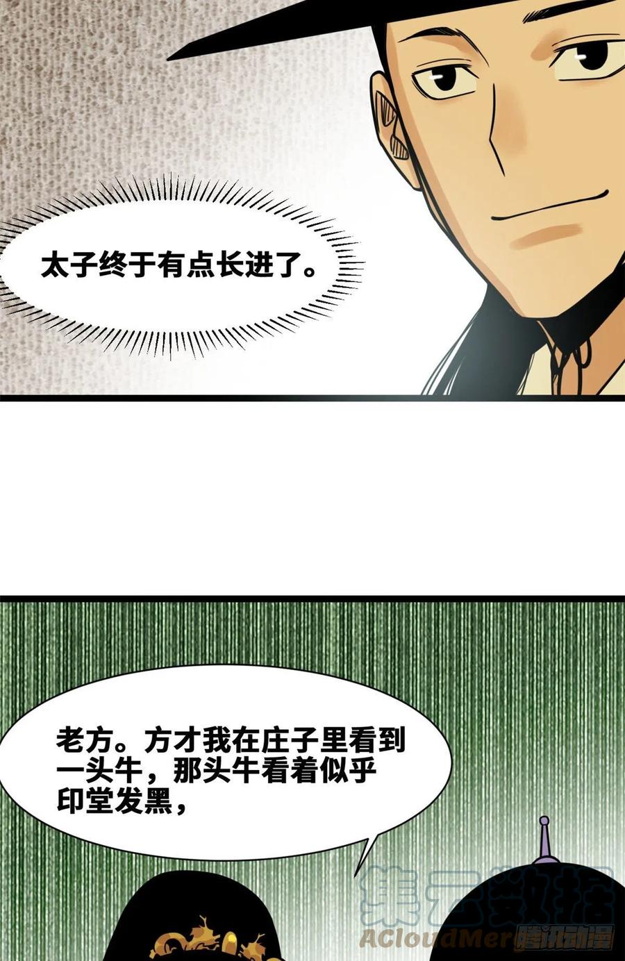 129 宰牛犯法10