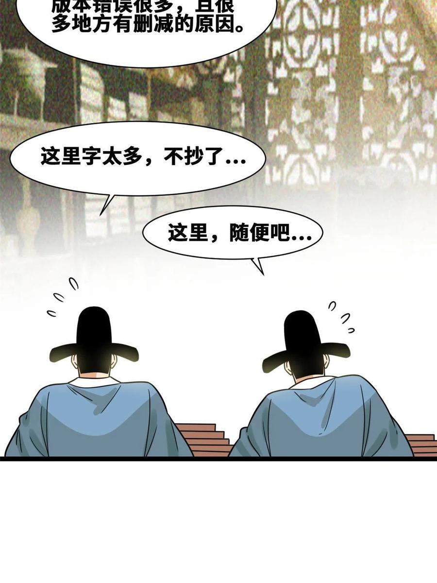 139 这一拳是为了下西洋37