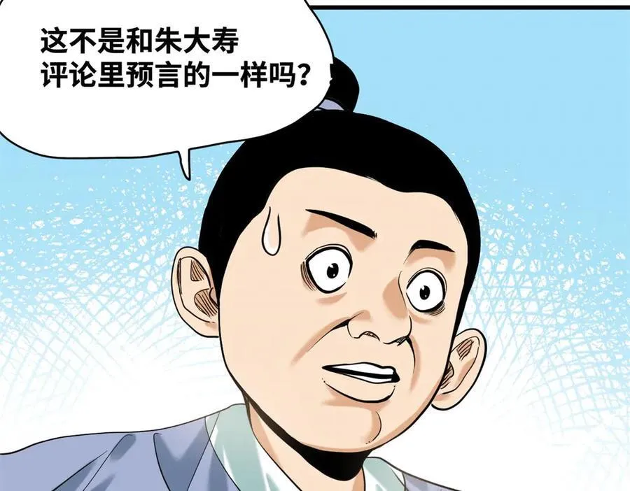 323 皇上现场观赛56