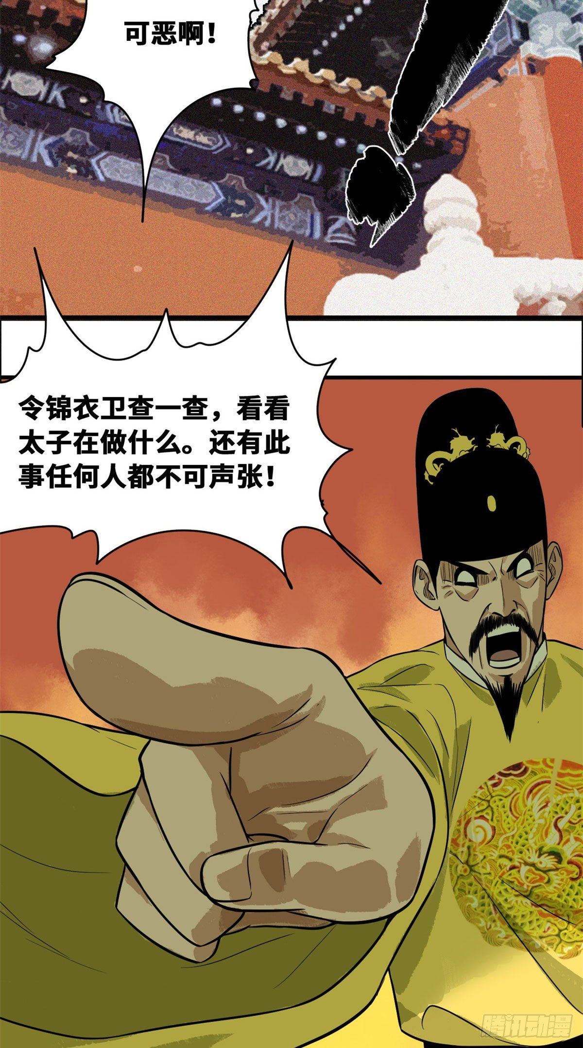 第36话 天下英雄唯有你与我31