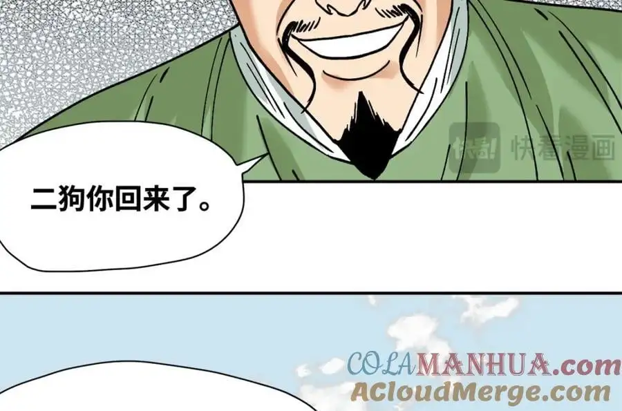 283 穷人站起来了27