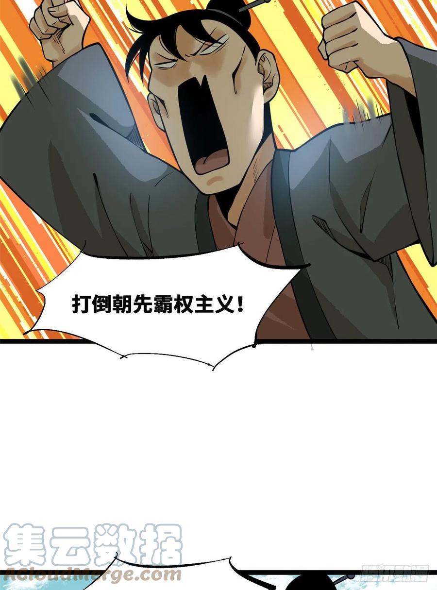 第82话 屯田才是刚需12