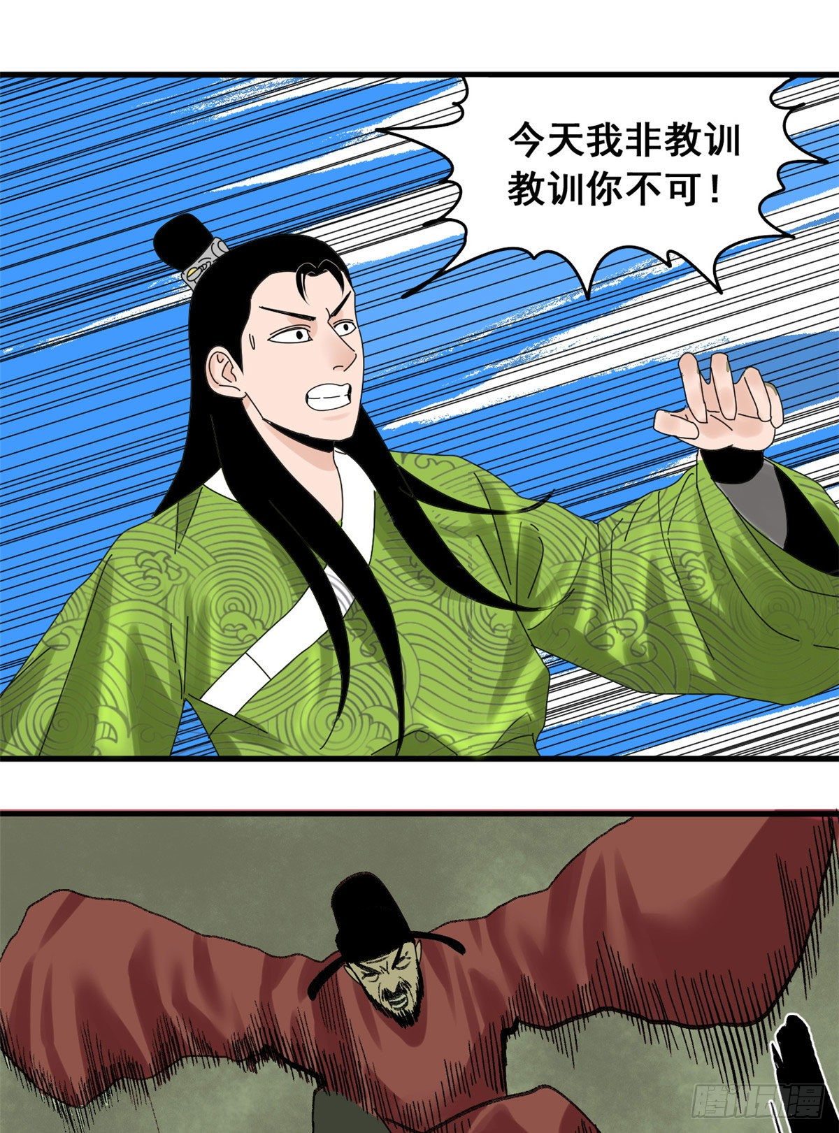 第11话 揍你需要理由吗？9