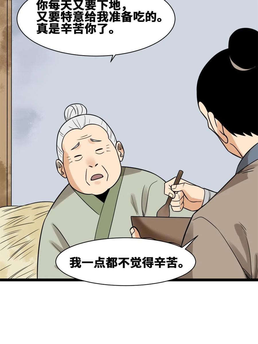 146 熊孩子蜕变38