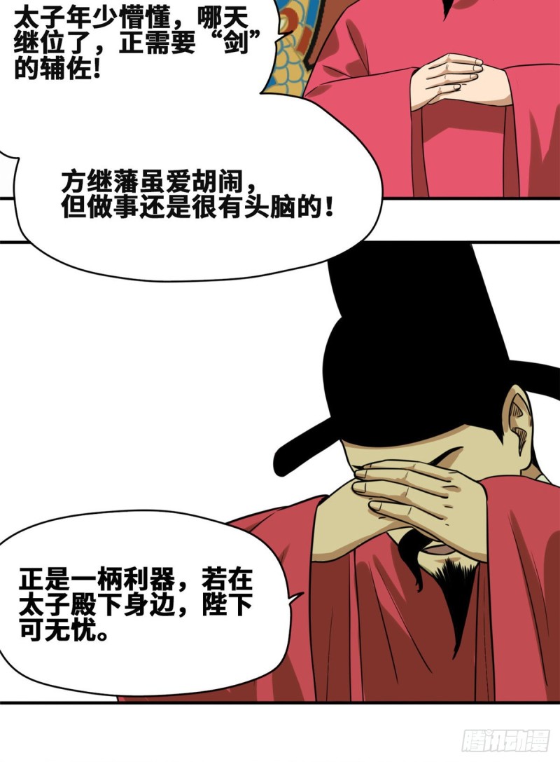 第54话 还真算对了17