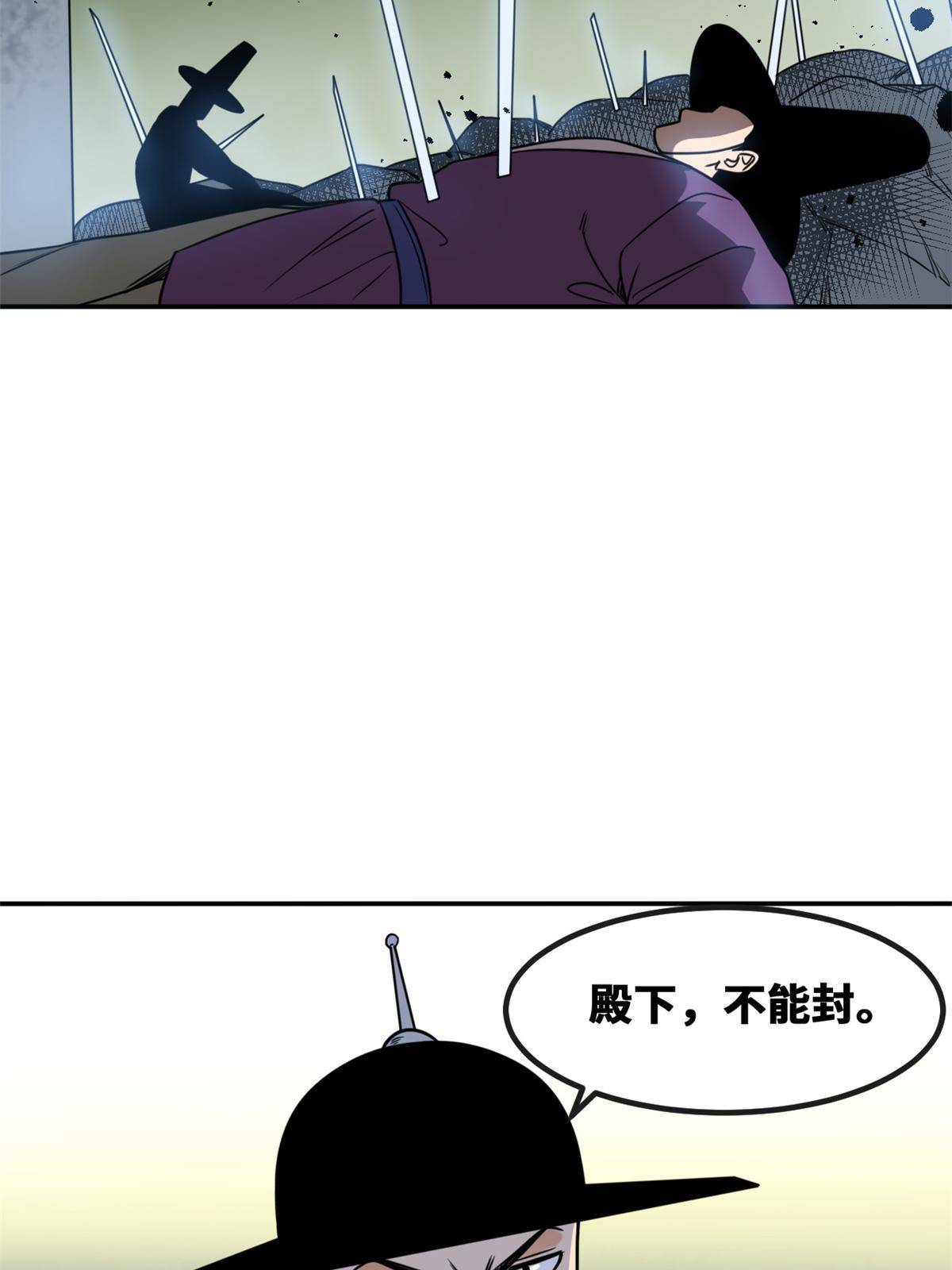 155 朝鲜来的奏疏11