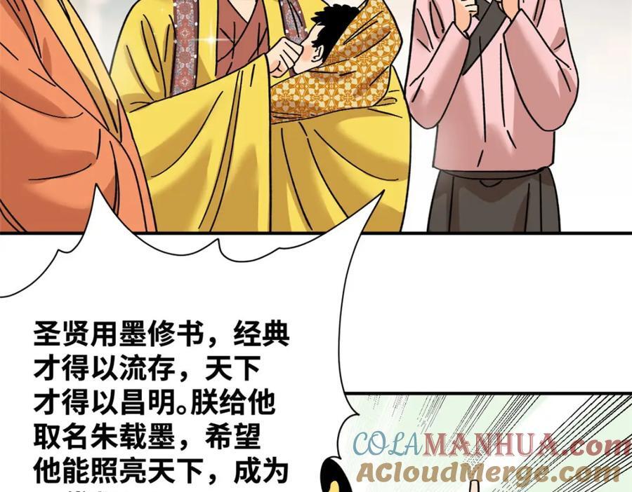 256 大明奢侈品的打开方式63