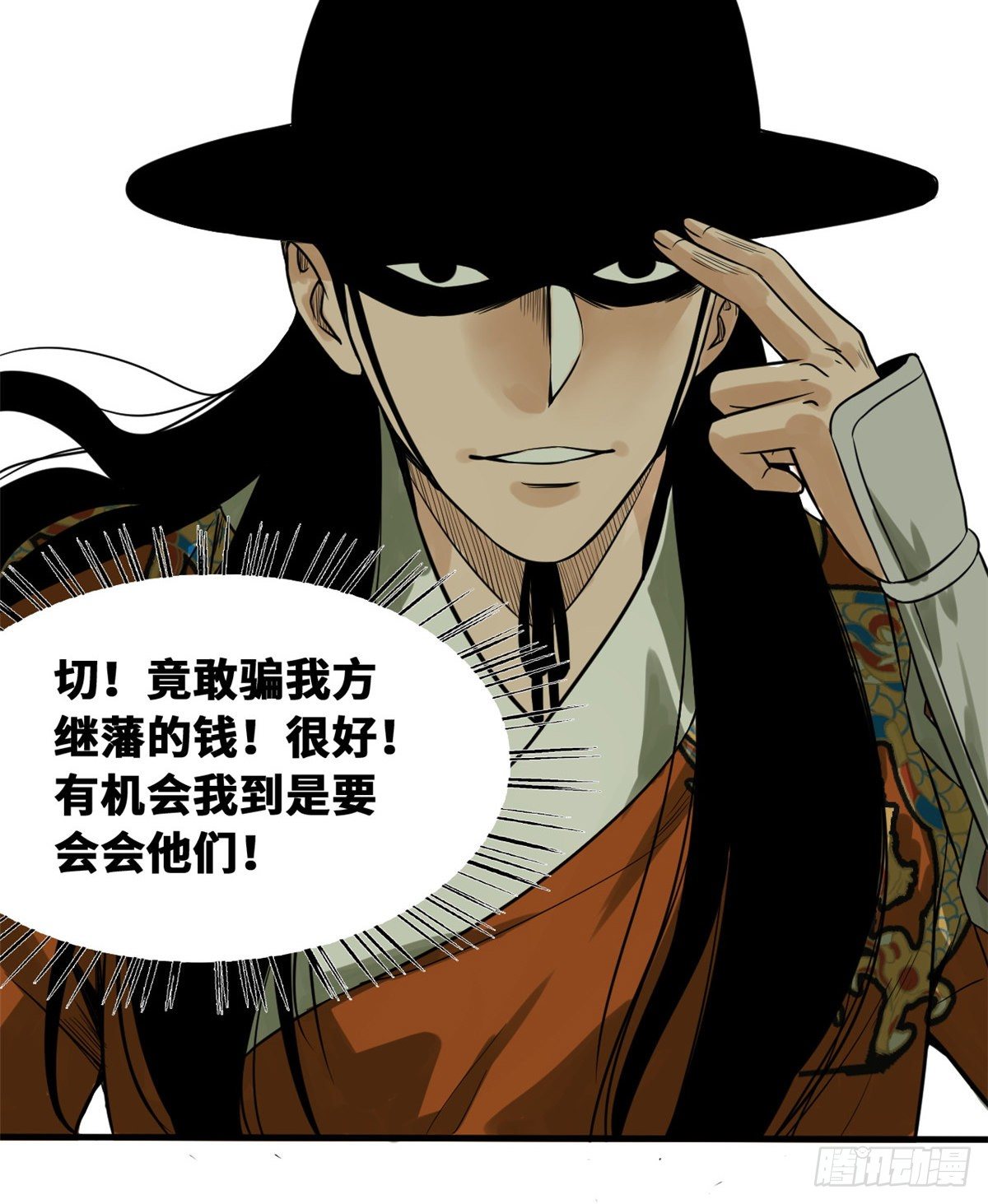 第29话 有人讹我爹？18