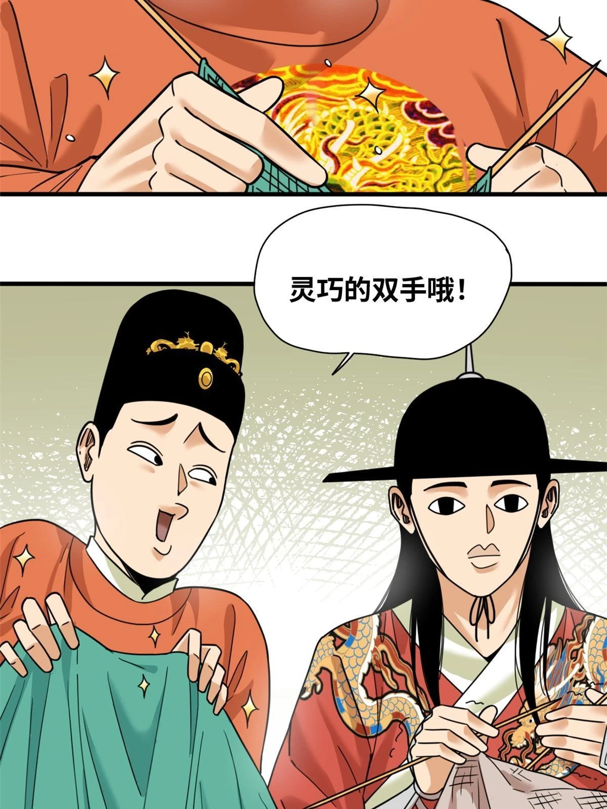 222 方继藩被封侯3