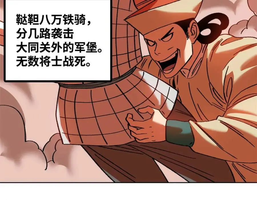 288 太子上当4