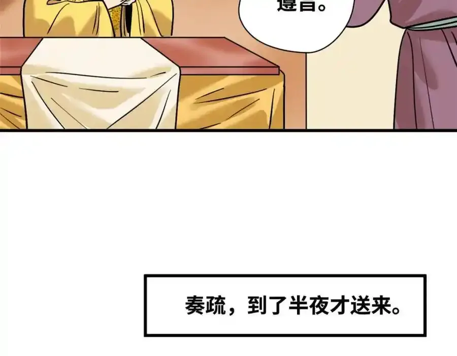 297 官不聊生19
