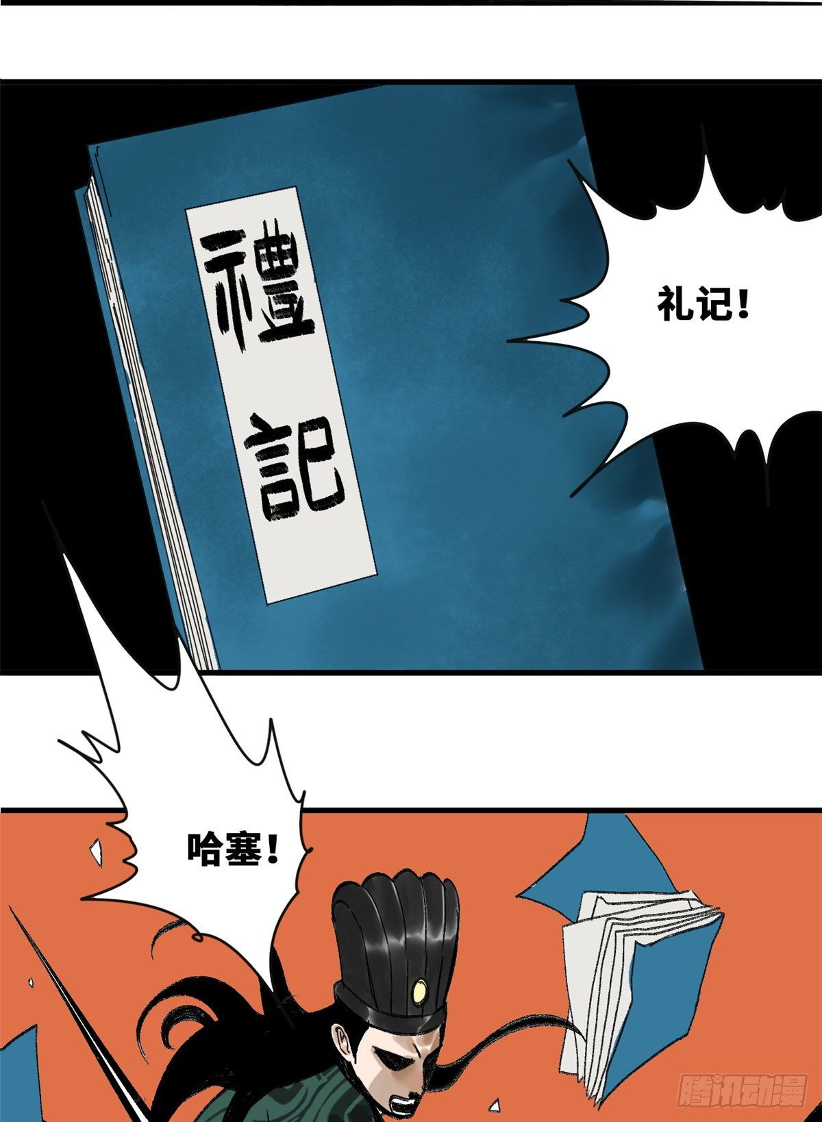 第14话 利国利民4