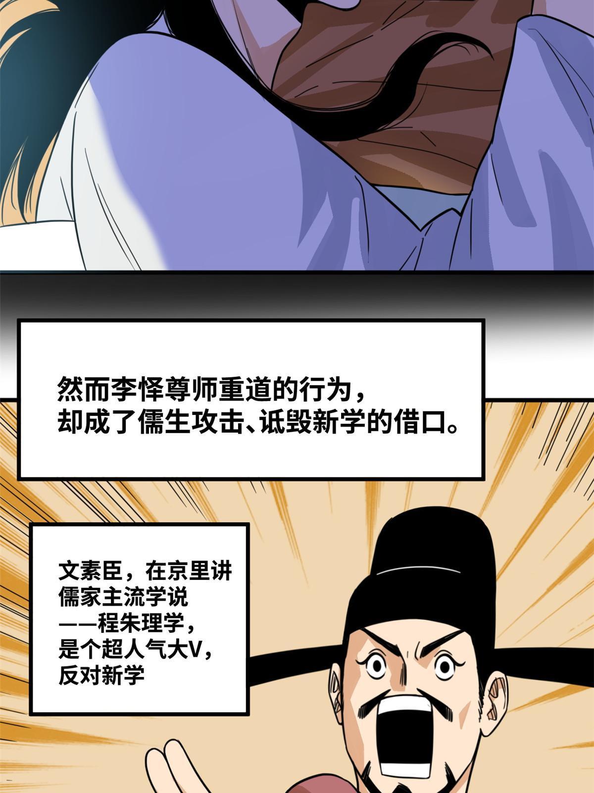 197 朝鲜王来大明24