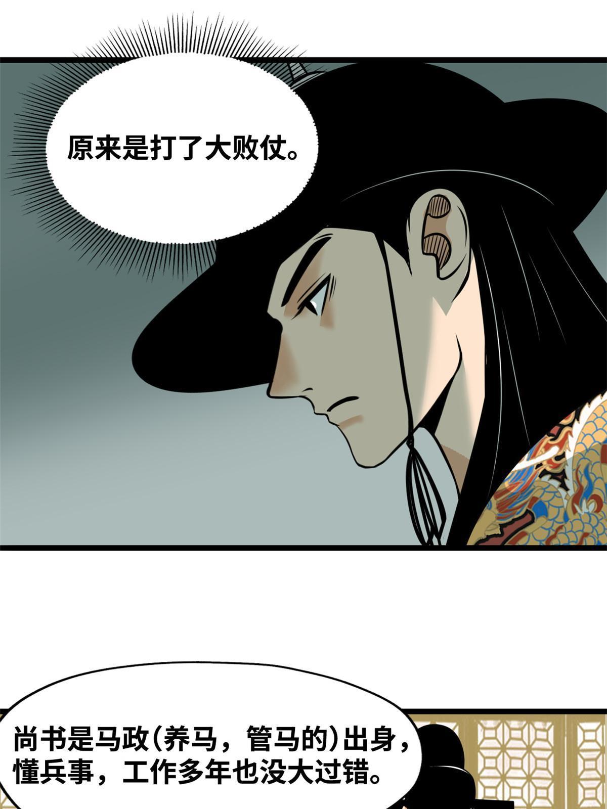 191 拯救戚景通5