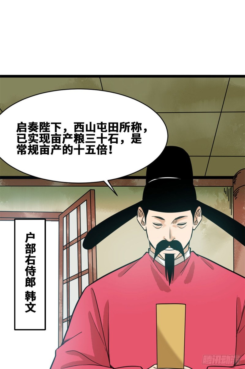 第85话 产量翻倍？2