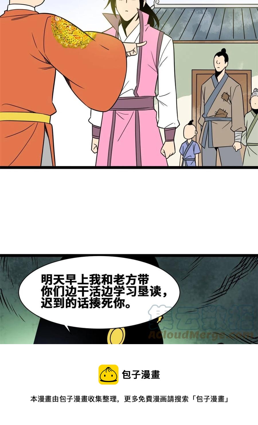 145 教书育人真快乐36