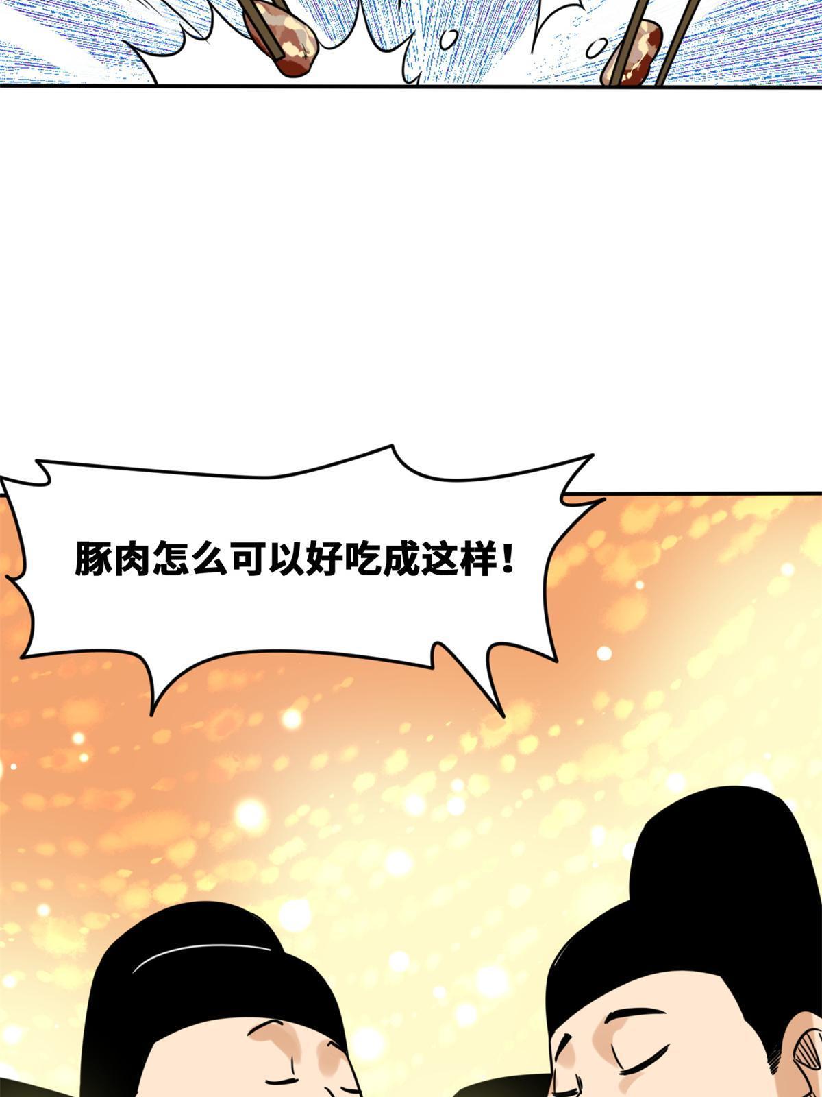 165 安利后世名菜24