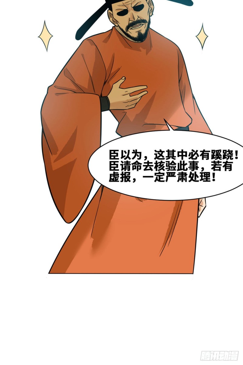 第85话 产量翻倍？16