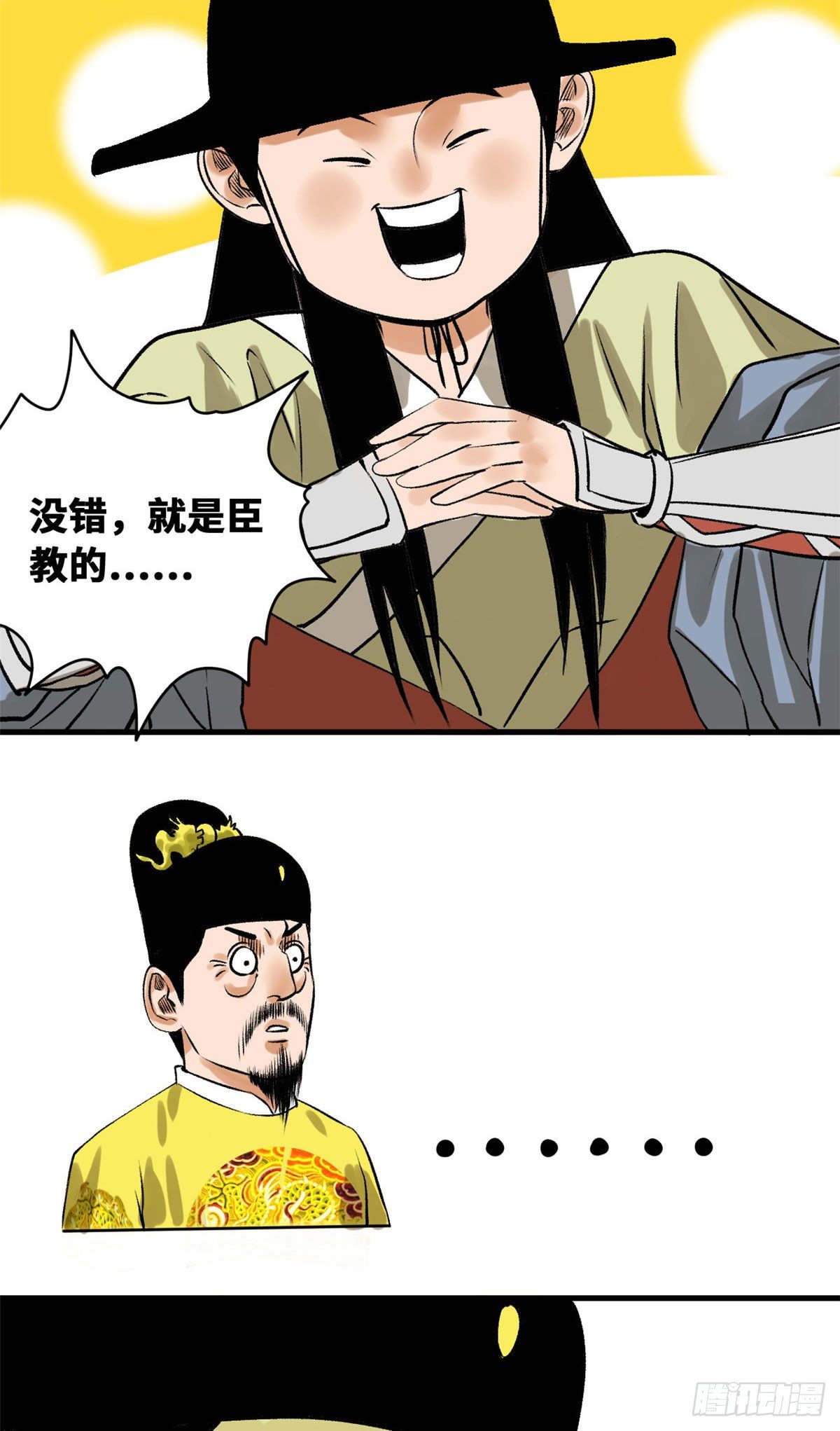 第26话 机智如我15