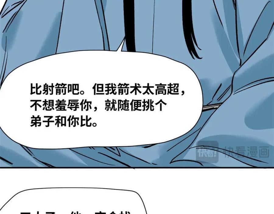 263 跟鞑靼人比斗54