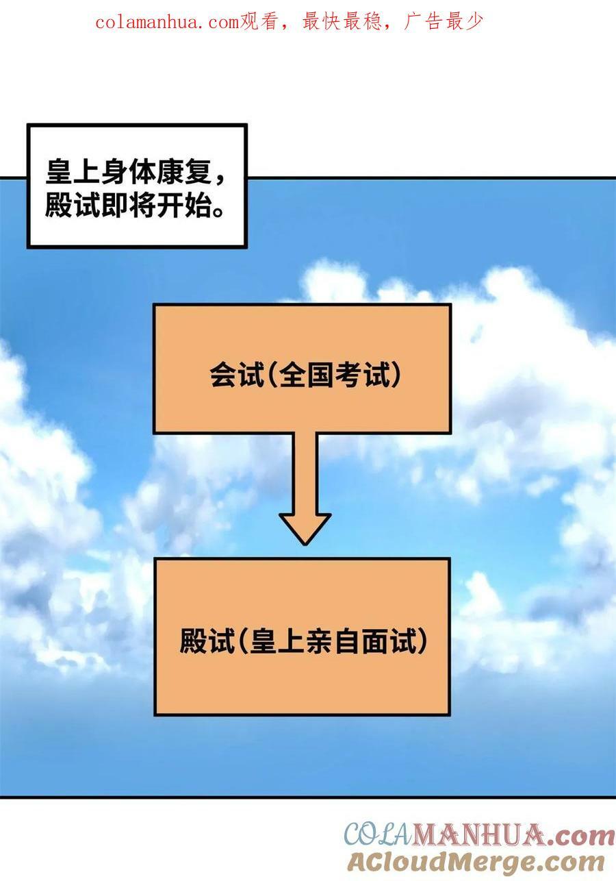 232 坏人心术和廷杨2