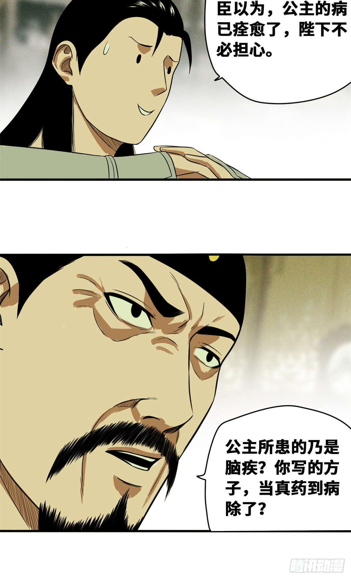 第36话 天下英雄唯有你与我7