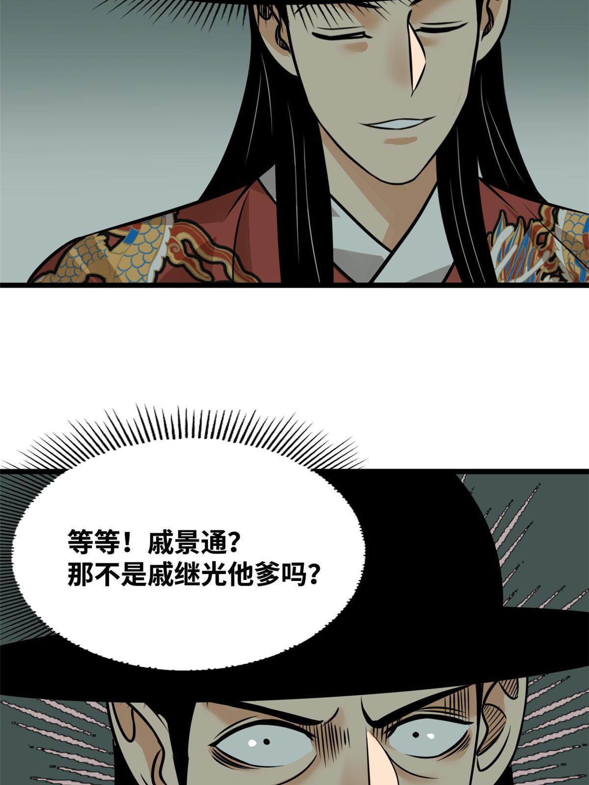 191 拯救戚景通9