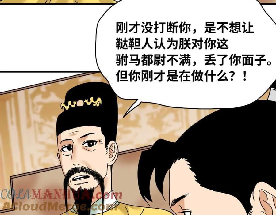 263 跟鞑靼人比斗76