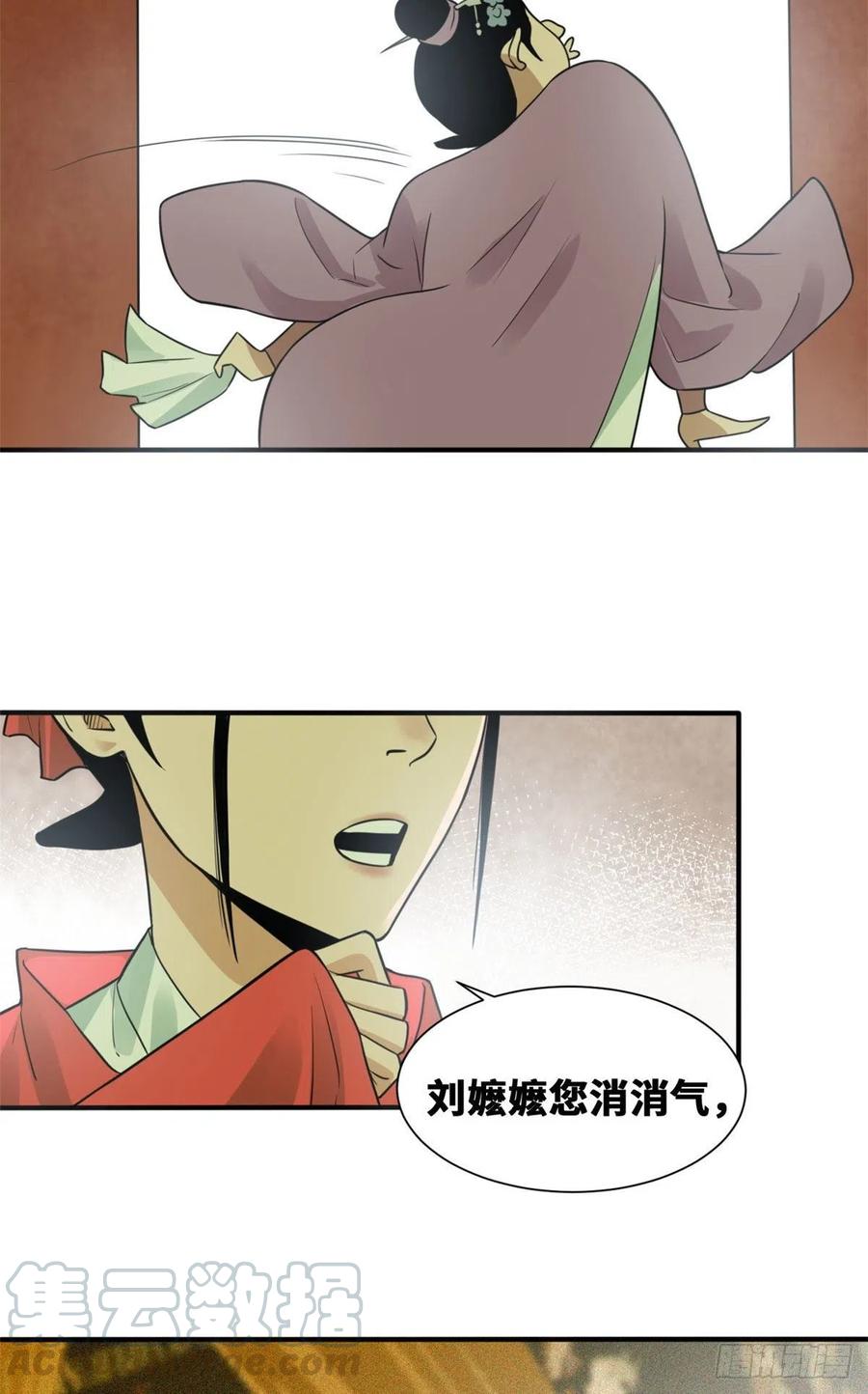 第67话 欺负公主？14