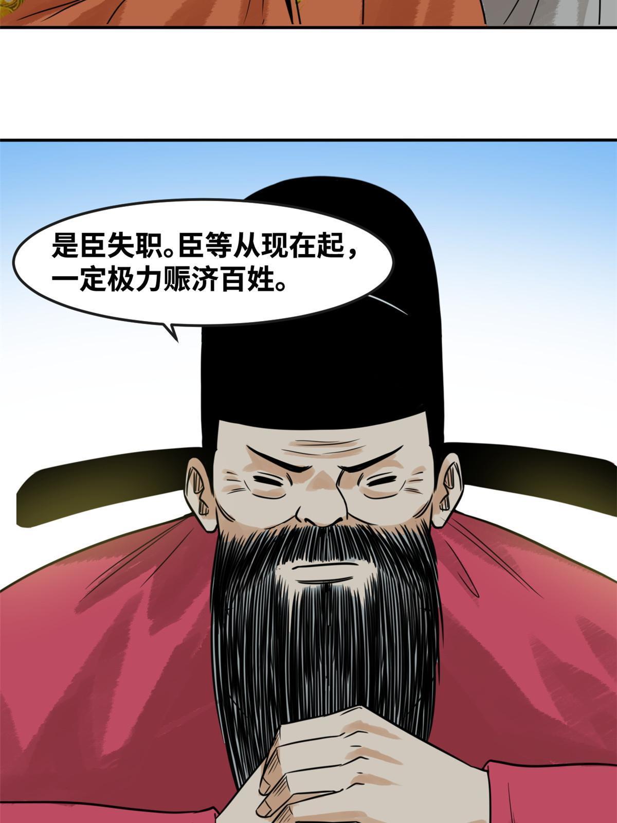 179 阁老做小工35
