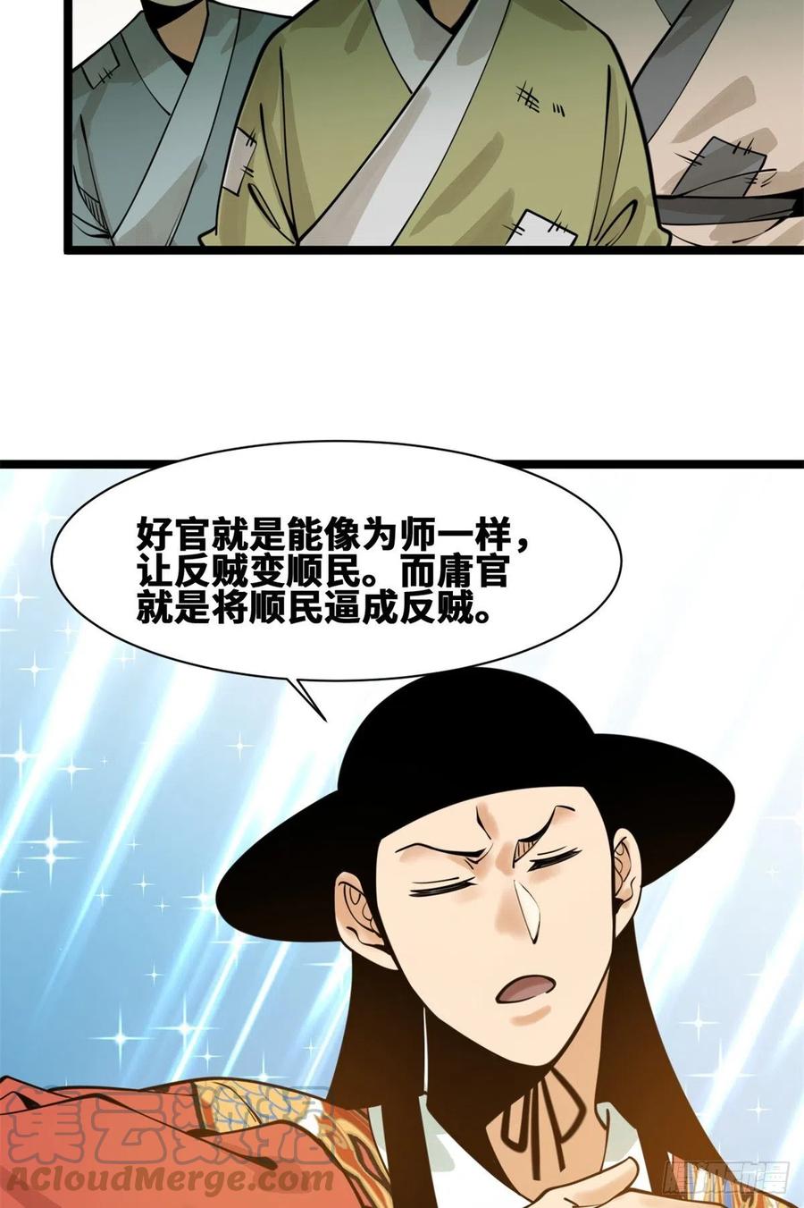 95 方继藩的一课10